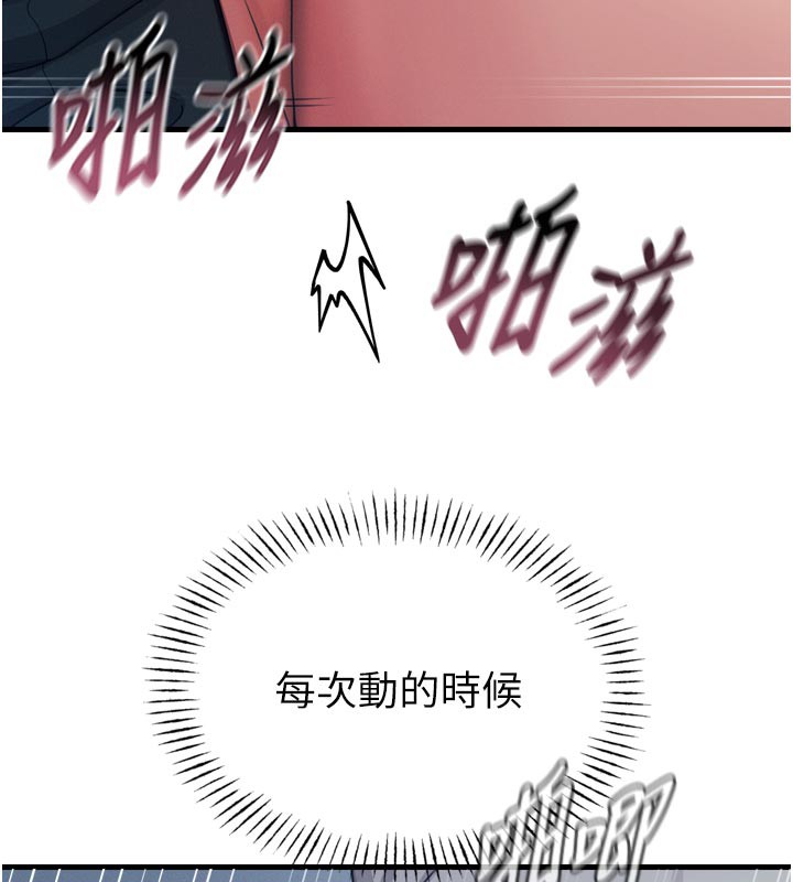 恶次人生第39話-在前男友面前高潮