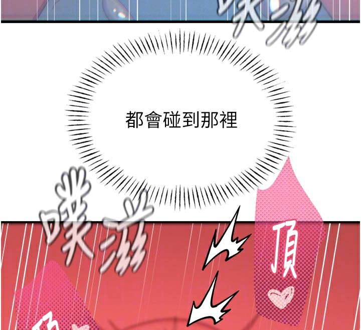 恶次人生第39話-在前男友面前高潮