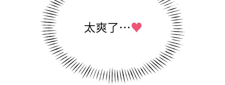 恶次人生第39話-在前男友面前高潮