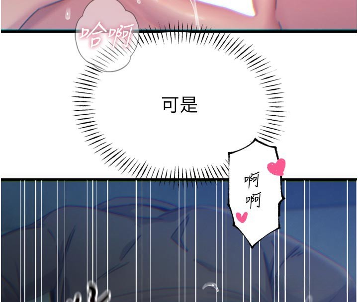 恶次人生第39話-在前男友面前高潮