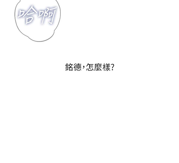 恶次人生第39話-在前男友面前高潮