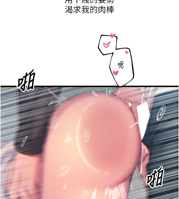 恶次人生第39話-在前男友面前高潮