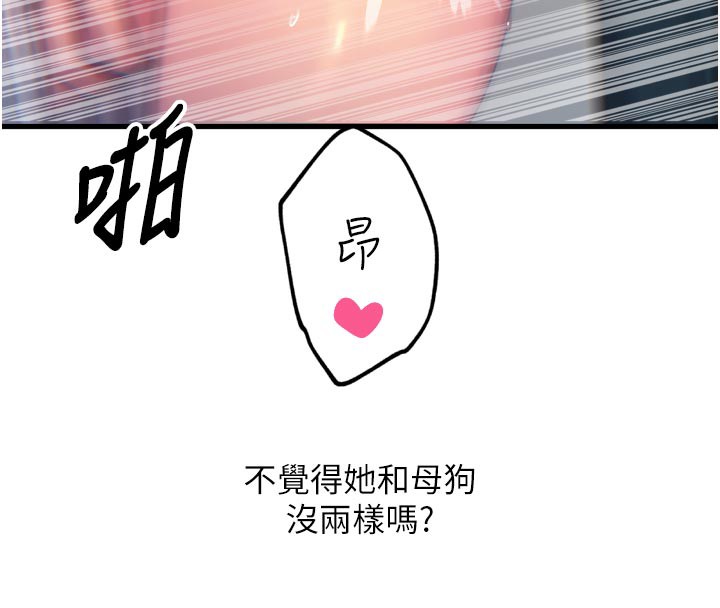 恶次人生第39話-在前男友面前高潮