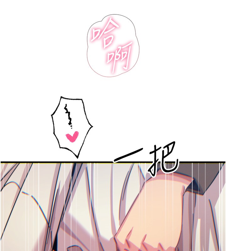 恶次人生第39話-在前男友面前高潮