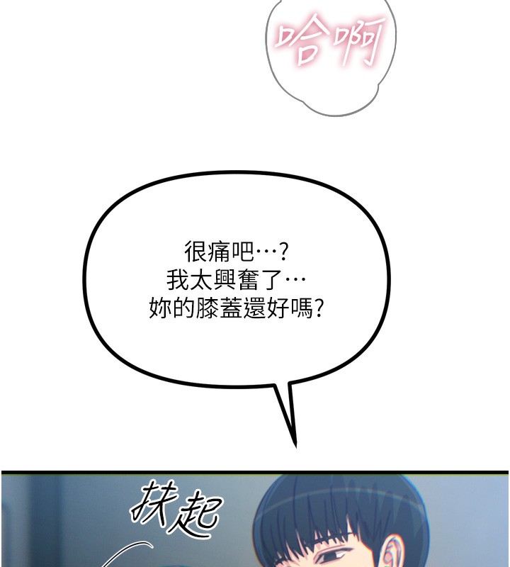 恶次人生第39話-在前男友面前高潮