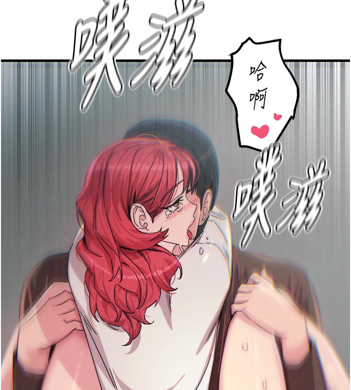 恶次人生第39話-在前男友面前高潮