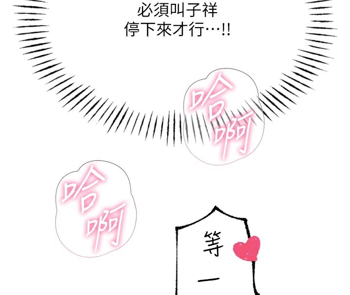 恶次人生第39話-在前男友面前高潮