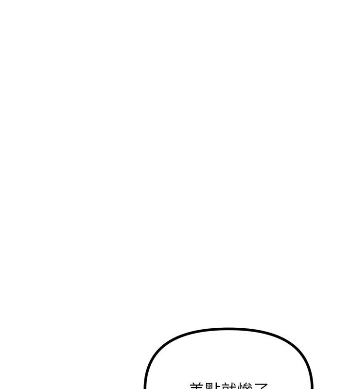 恶次人生第39話-在前男友面前高潮