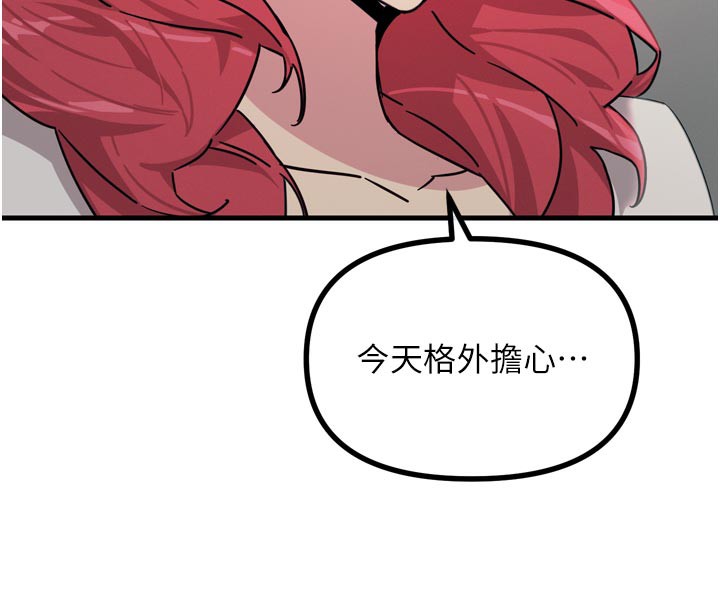 恶次人生第39話-在前男友面前高潮