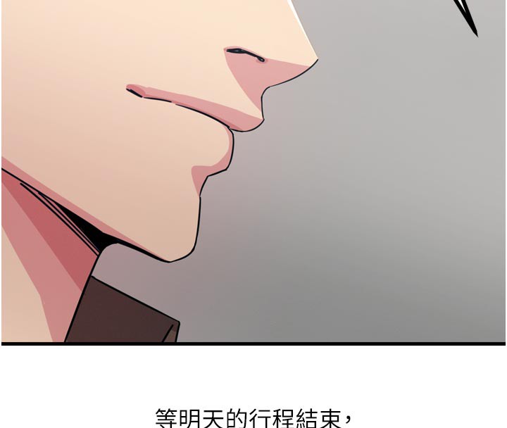 恶次人生第39話-在前男友面前高潮