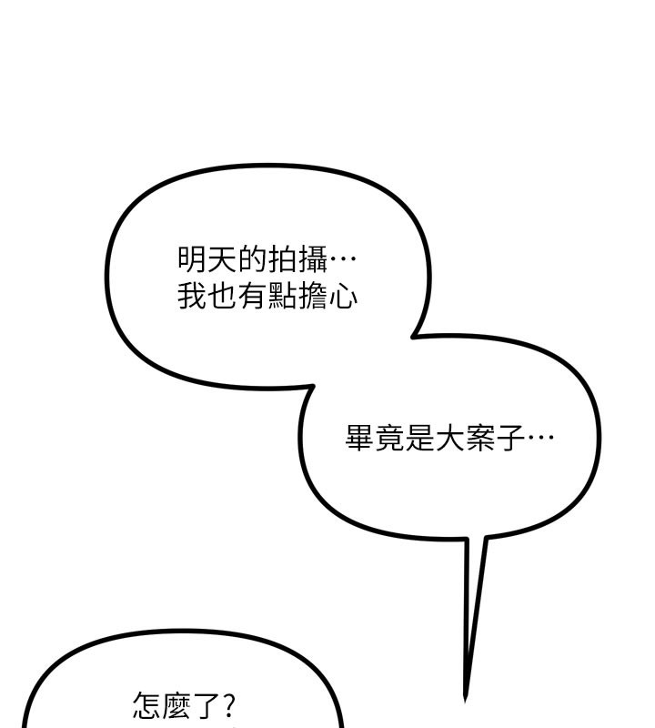 恶次人生第39話-在前男友面前高潮