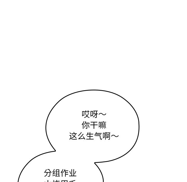 校花的双面生活第1话