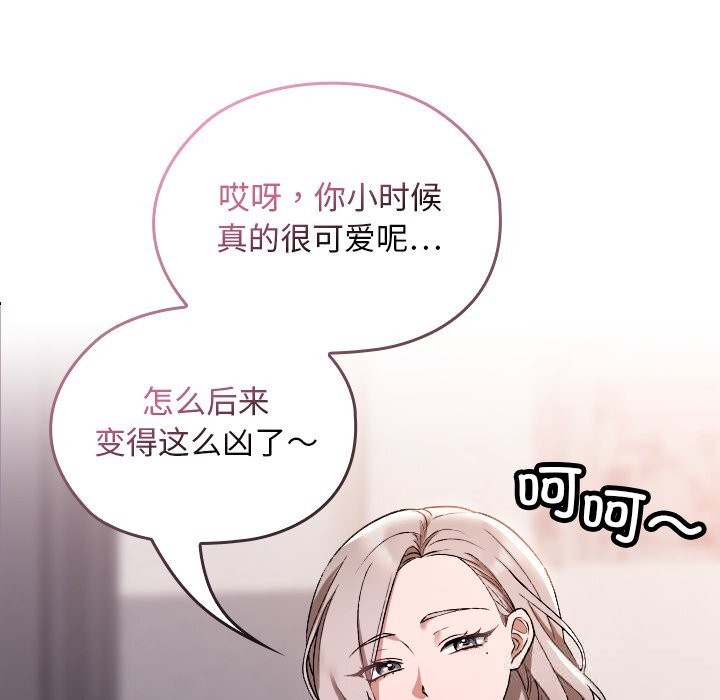 校花的双面生活第1话