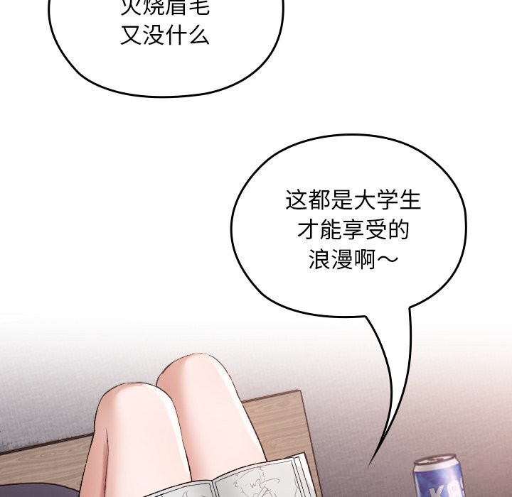 校花的双面生活第1话