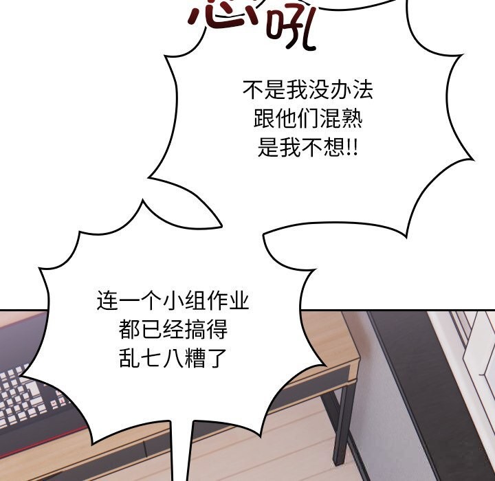 校花的双面生活第1话