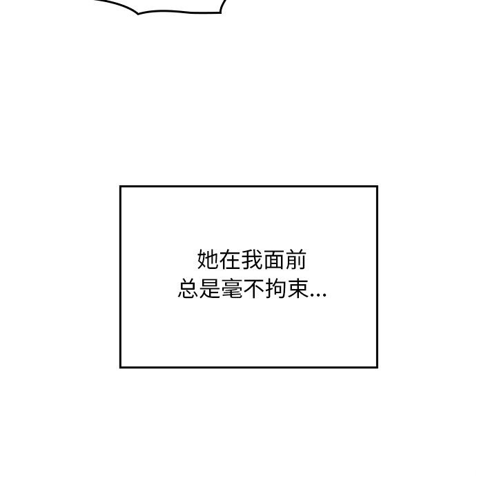 校花的双面生活第1话