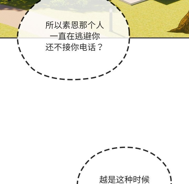 校花的双面生活第1话