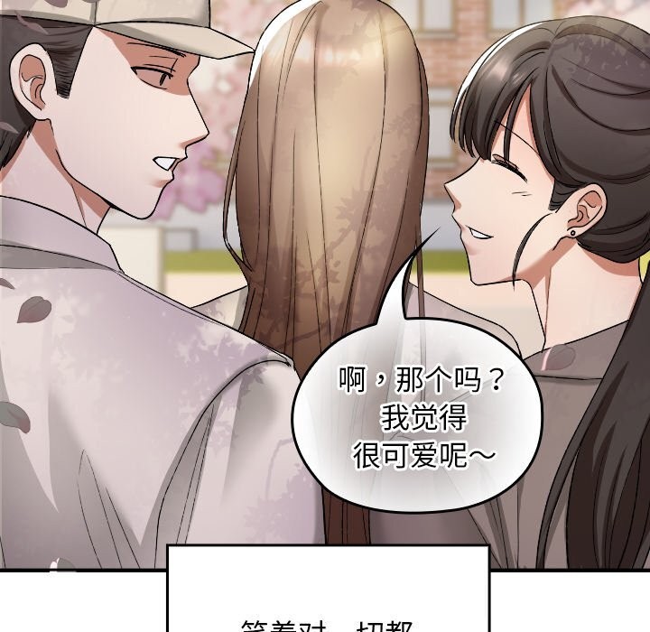 校花的双面生活第1话