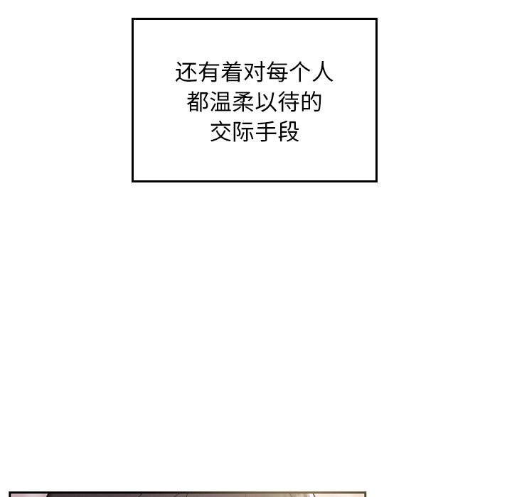 校花的双面生活第1话