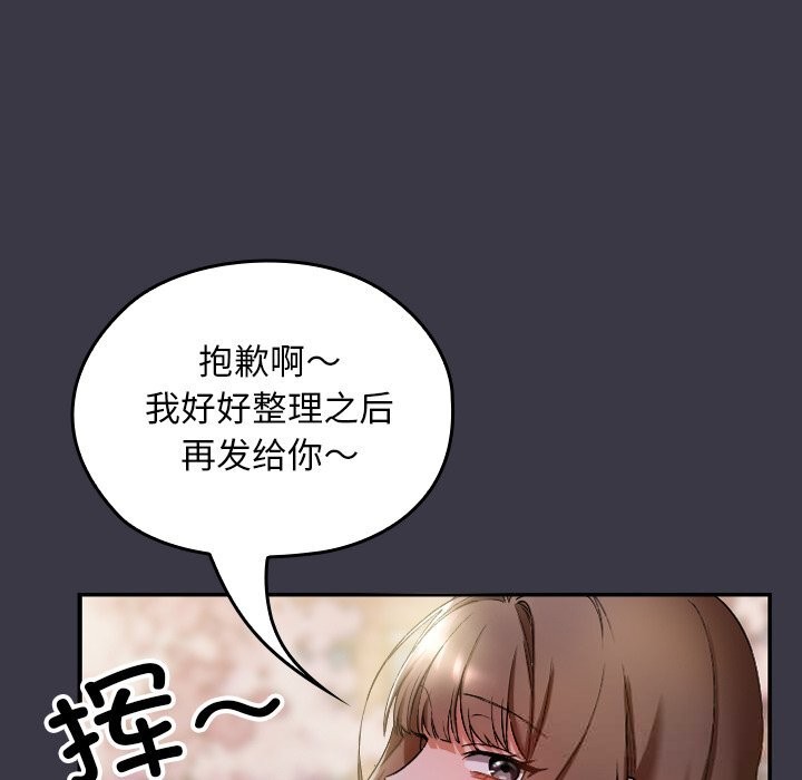 校花的双面生活第1话