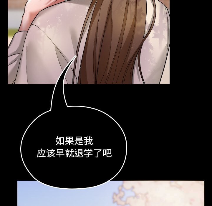 校花的双面生活第1话