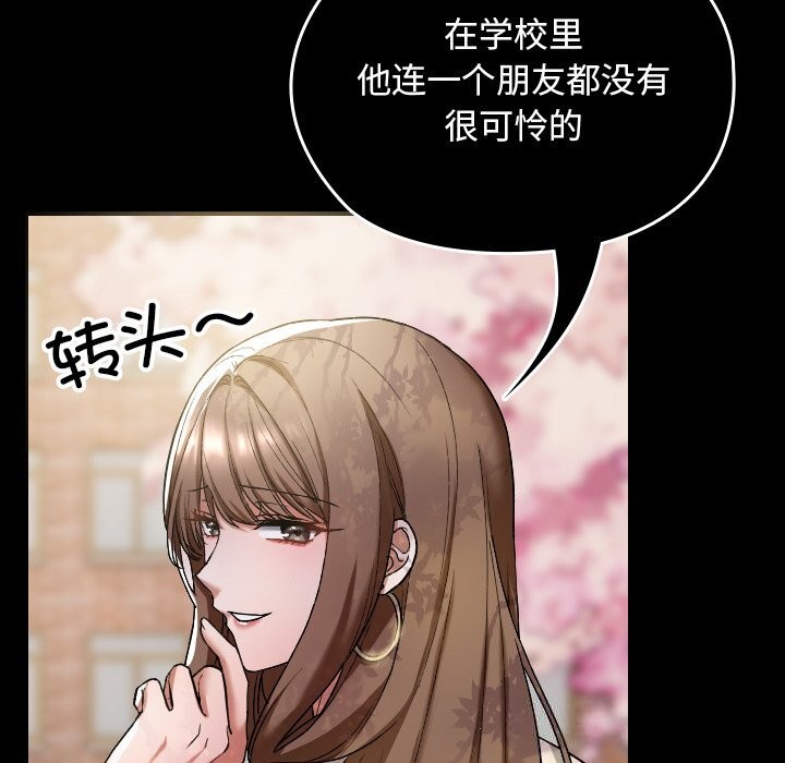 校花的双面生活第1话