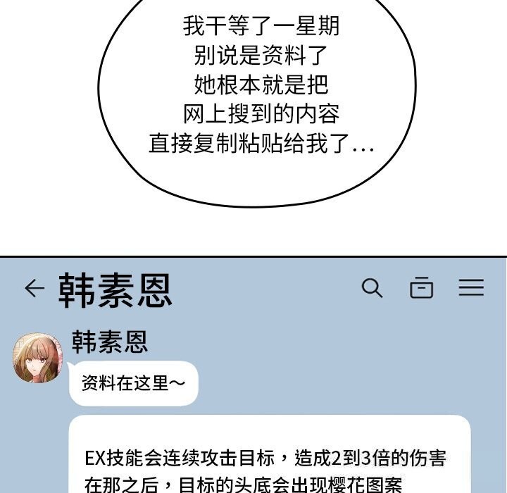 校花的双面生活第1话