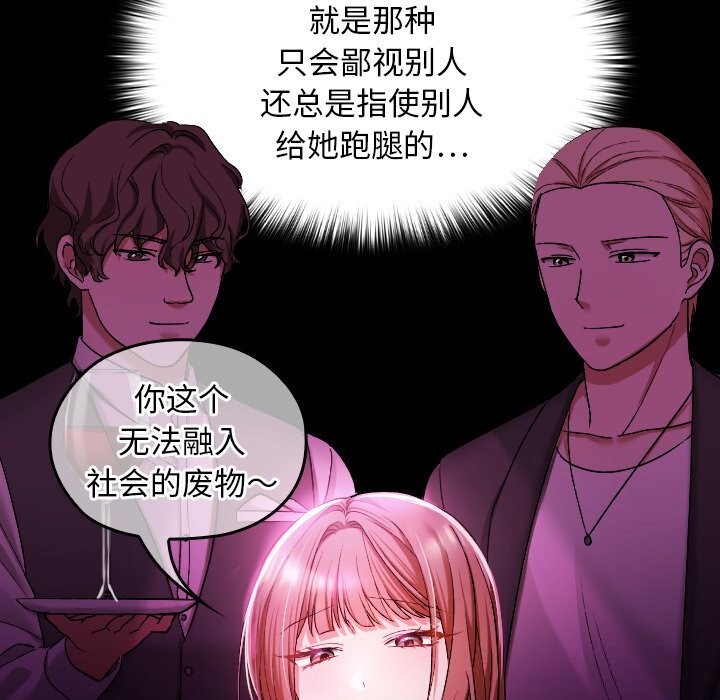 校花的双面生活第1话