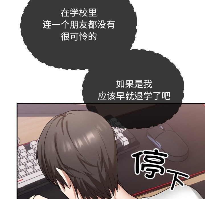 校花的双面生活第1话