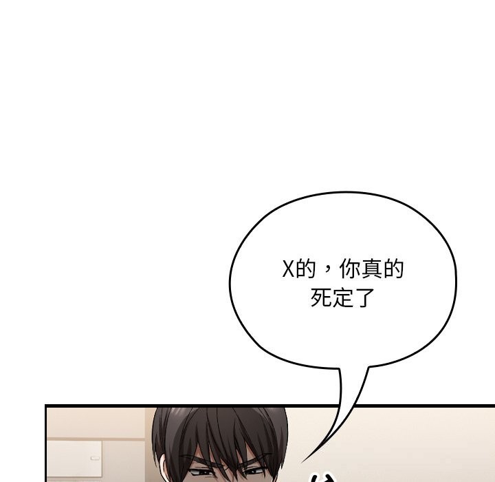 校花的双面生活第1话