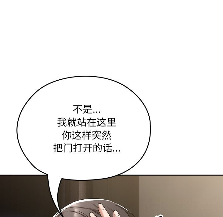 校花的双面生活第1话