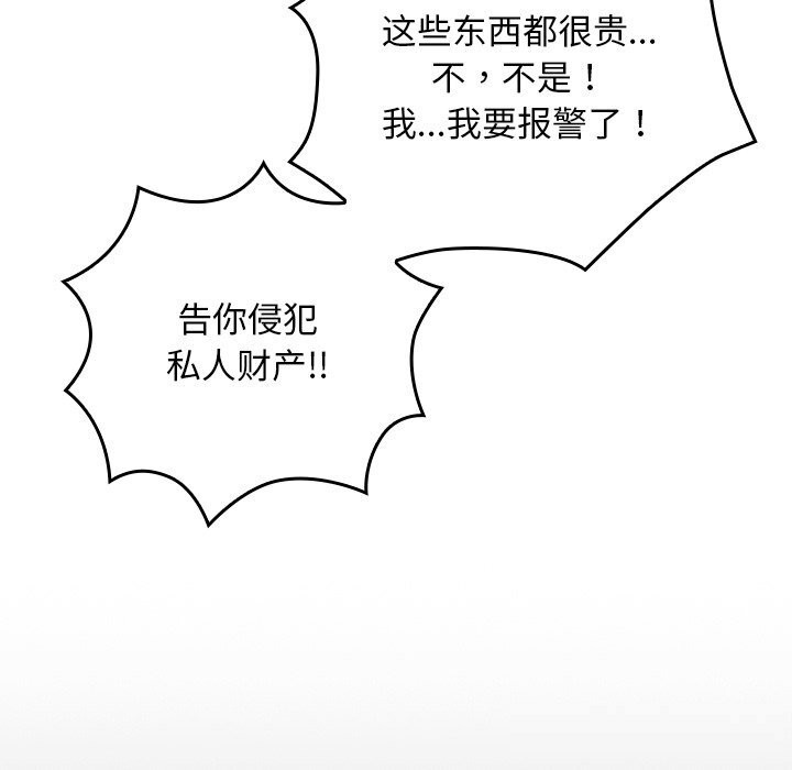 校花的双面生活第1话