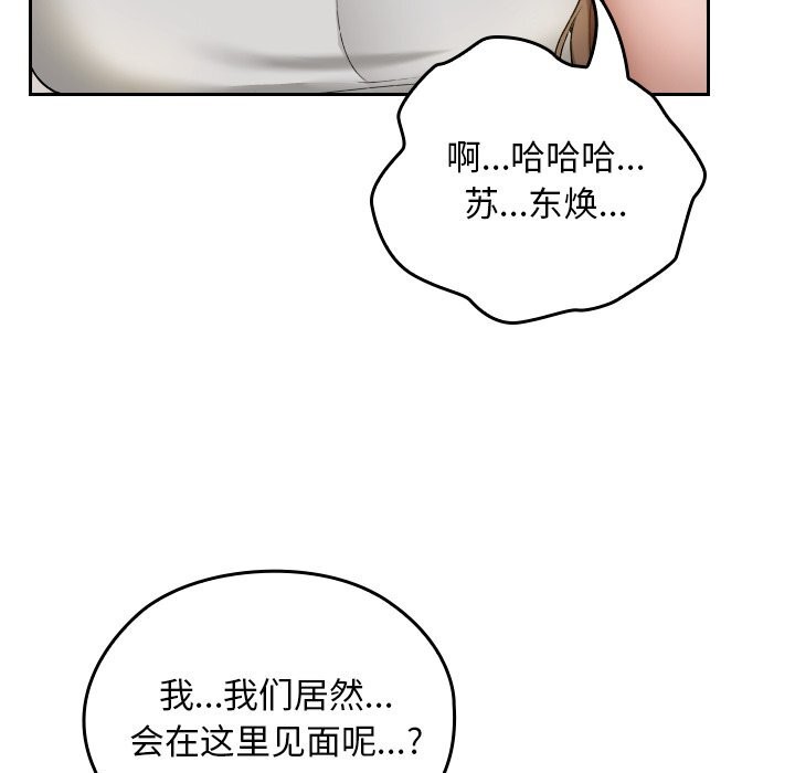 校花的双面生活第2话