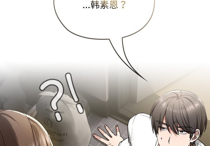 校花的双面生活第2话