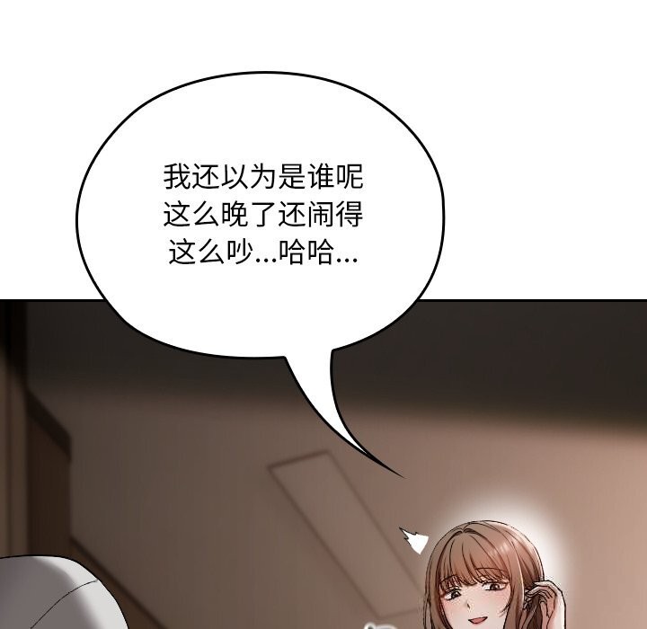 校花的双面生活第2话