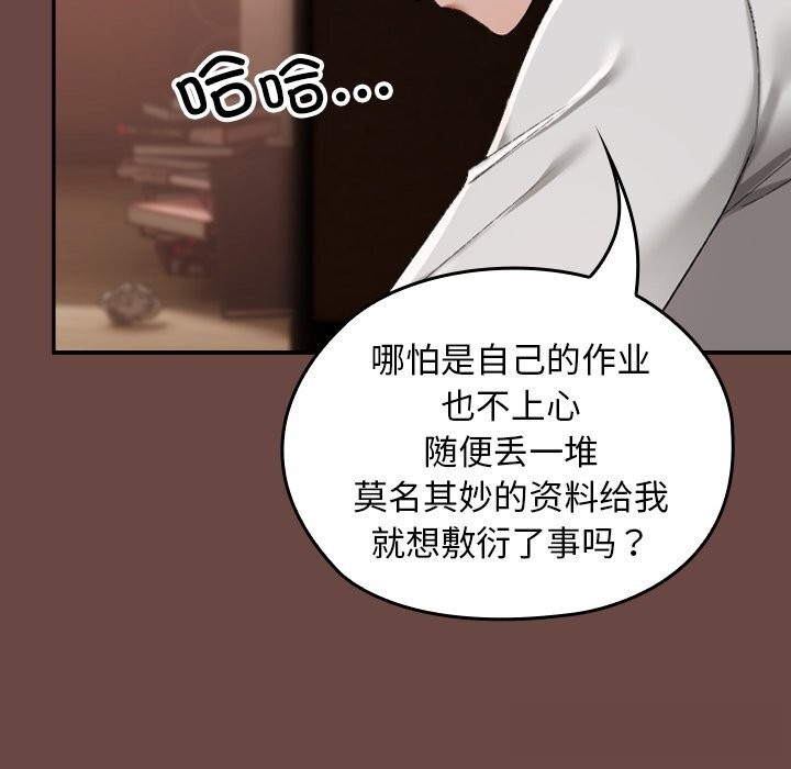 校花的双面生活第2话