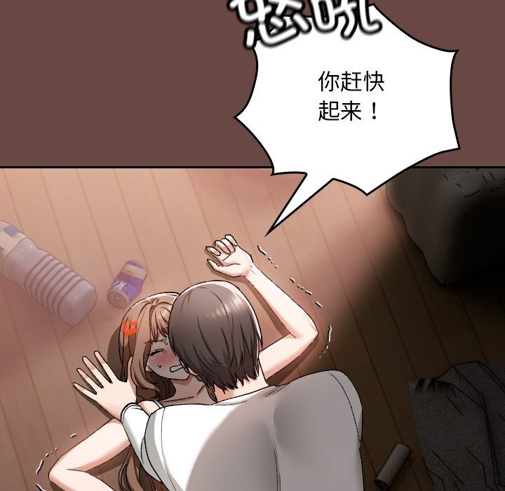 校花的双面生活第2话