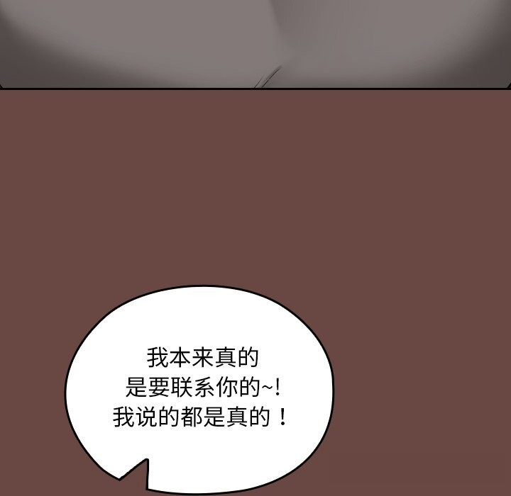 校花的双面生活第2话