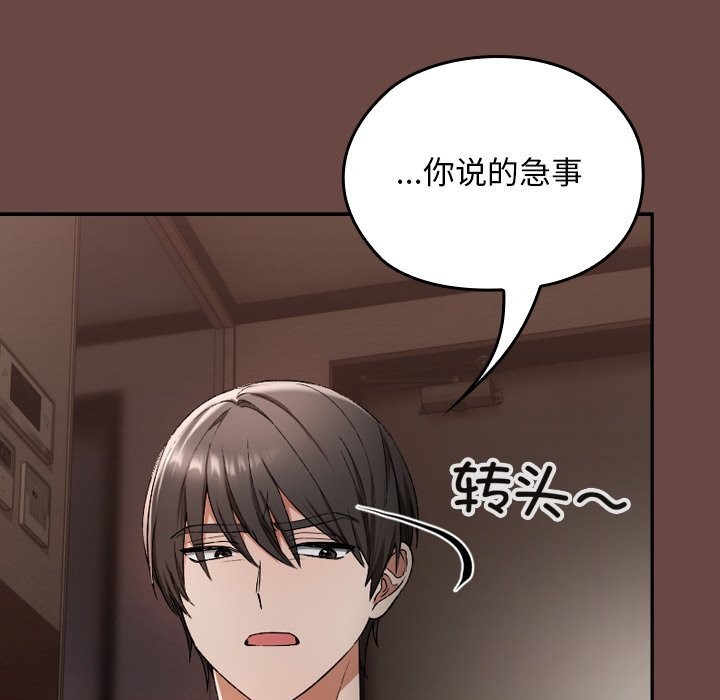 校花的双面生活第2话