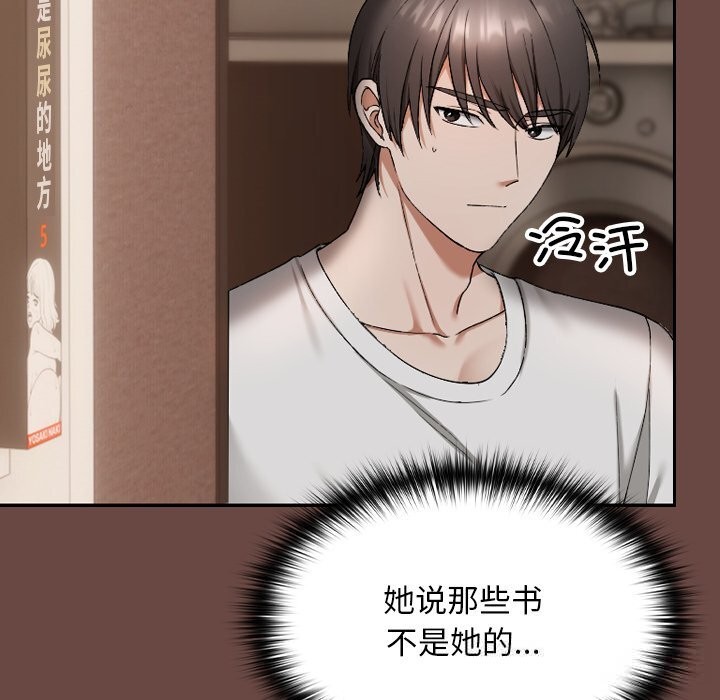 校花的双面生活第2话