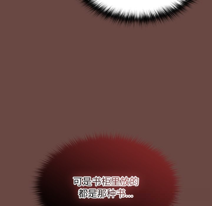 校花的双面生活第2话