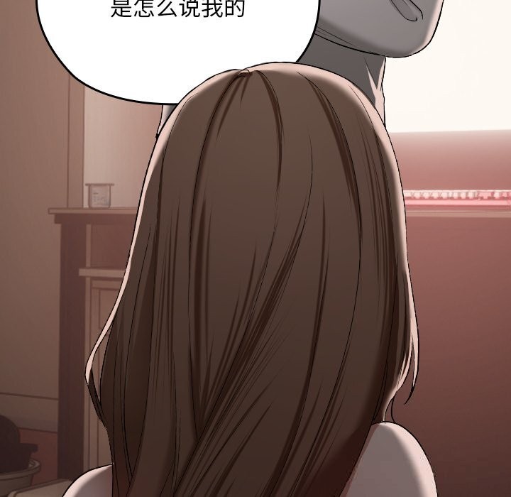 校花的双面生活第2话