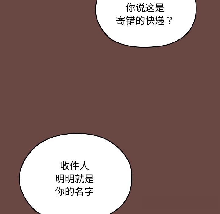 校花的双面生活第2话