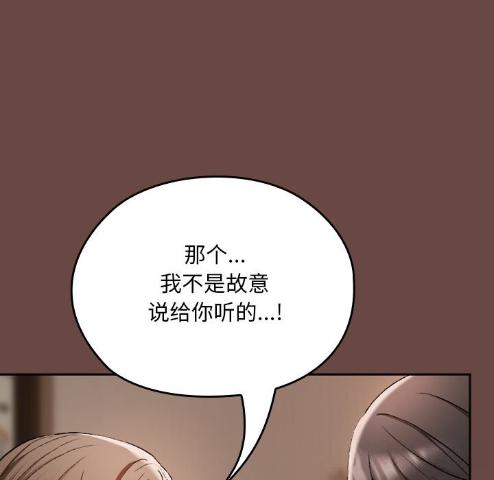 校花的双面生活第2话