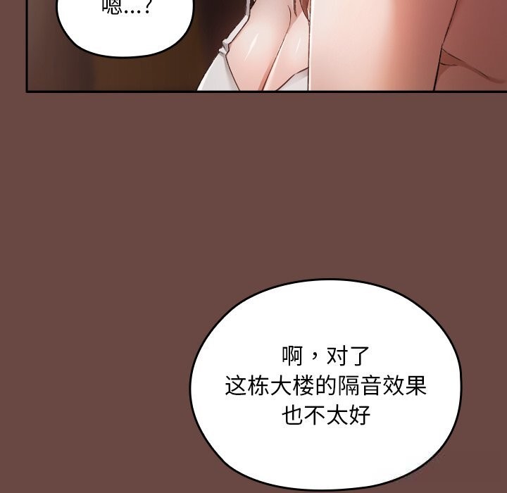 校花的双面生活第2话