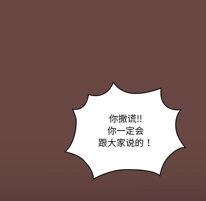 校花的双面生活第2话