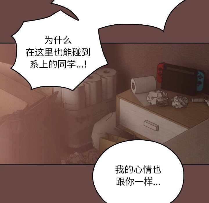 校花的双面生活第2话