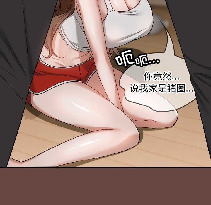 校花的双面生活第2话