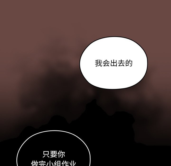 校花的双面生活第2话