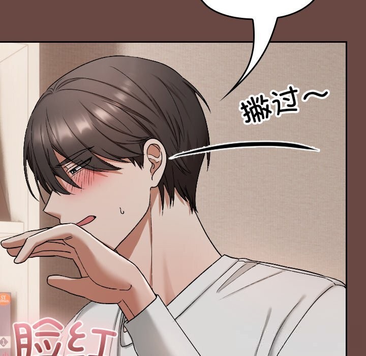 校花的双面生活第2话